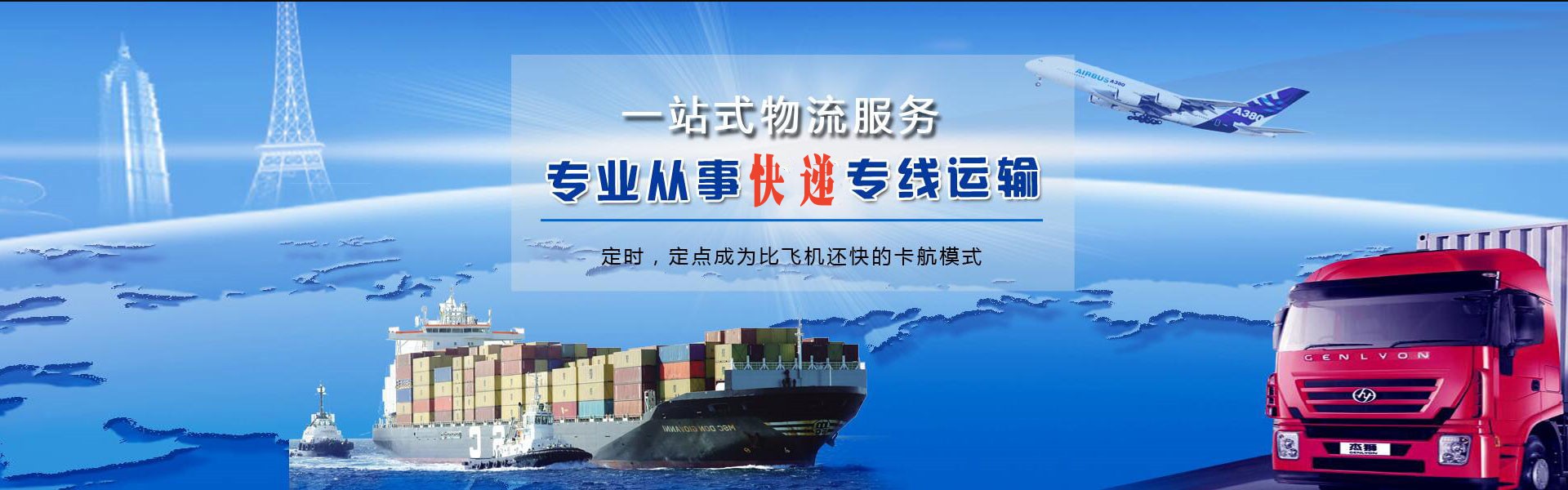 眉山到罗马尼亚物流公司-眉山至罗马尼亚物流专线-眉山空运到罗马尼亚-优时通物流有限公司