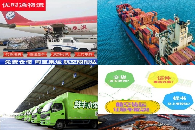 眉山到罗马尼亚航空货运公司-眉山到罗马尼亚物流专线